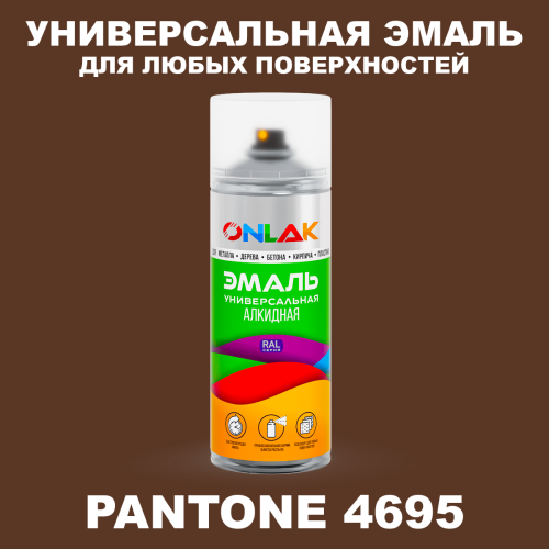 Аэрозольная краска ONLAK, цвет PANTONE 4695 C, спрей 520мл