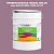 Эмаль универсальная ONLAK, цвет  DULUX TRADE RR25 10RR 26/163, ведро 20кг