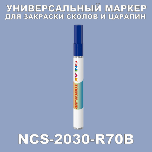 NCS 2030-R70B   