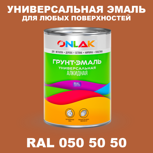 Краска цвет RAL DESIGN 505050