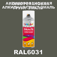 RAL6031 универсальная полиуретановая грунт-эмаль ONLAK