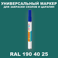 RAL DESIGN 1904025 МАРКЕР С КРАСКОЙ