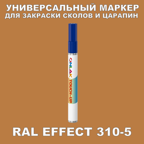 RAL EFFECT 310-5   