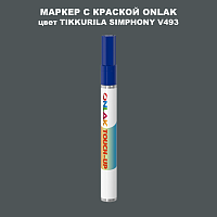 TIKKURILA SYMPHONY V493 МАРКЕР С КРАСКОЙ