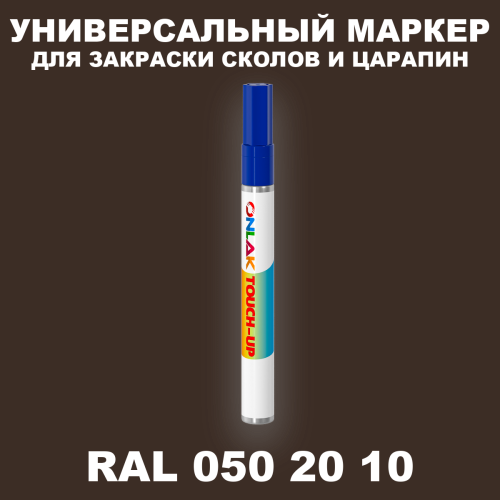 RAL DESIGN 502010 МАРКЕР С КРАСКОЙ
