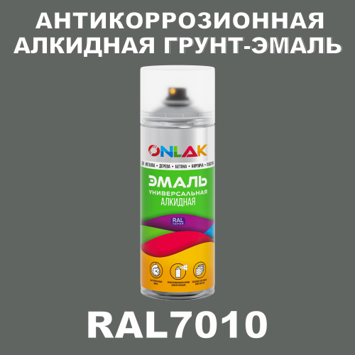 RAL7010 антикоррозионная алкидная грунт-эмаль ONLAK