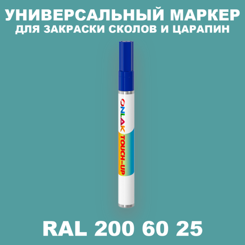 RAL DESIGN 2006025 МАРКЕР С КРАСКОЙ