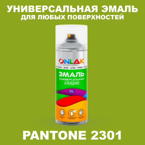Аэрозольная краска ONLAK, цвет PANTONE 2301 C, спрей 520мл