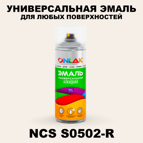 Аэрозольная краска ONLAK, цвет NCS S0502-R, спрей 520мл