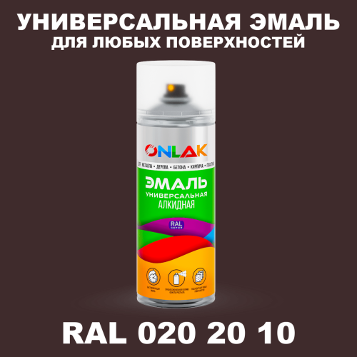 Аэрозольная краска, цвет RAL Design 202010, спрей 520мл