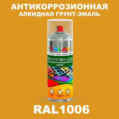 Антикоррозионная алкидная грунт-эмаль ONLAK, цвет RAL1006, спрей 520мл