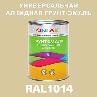 Антикоррозионная алкидная 1К грунт-эмаль ONLAK, цвет RAL1014