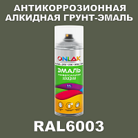 Антикоррозионная алкидная грунт-эмаль ONLAK, цвет RAL6003, спрей 520мл