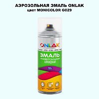 Аэрозольная краска ONLAK, цвет MONICOLOR G029, спрей 520мл