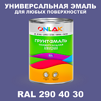 Краска цвет RAL DESIGN 2904030