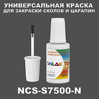 NCS S7500-N   ,   