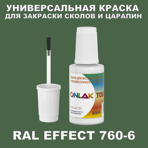 RAL EFFECT 760-6   ,   