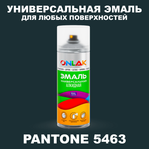 Аэрозольная краска ONLAK, цвет PANTONE 5463 C, спрей 520мл