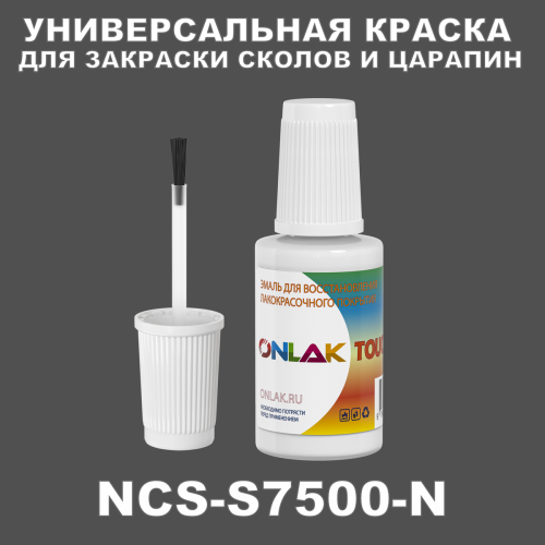 NCS S7500-N   ,   