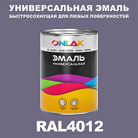 Универсальная быстросохнущая эмаль ONLAK, цвет RAL4012, в комплекте с растворителем
