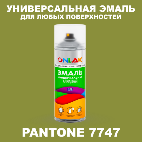 Аэрозольная краска ONLAK, цвет PANTONE 7747 C, спрей 520мл