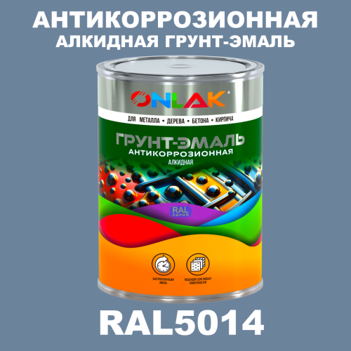 Антикоррозионная алкидная 1К грунт-эмаль ONLAK, цвет RAL5014