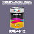 Универсальная быстросохнущая эмаль ONLAK, цвет RAL4012, в комплекте с растворителем
