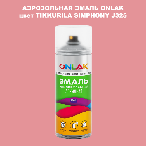 Аэрозольная краска ONLAK, цвет TIKKURILA SYMPHONY J325, спрей 520мл