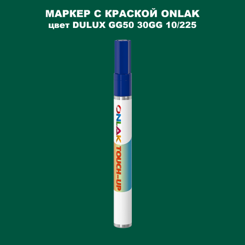 DULUX TRADE GG50 30GG 10/225 МАРКЕР С КРАСКОЙ