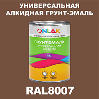 Антикоррозионная алкидная 1К грунт-эмаль ONLAK, цвет RAL8007