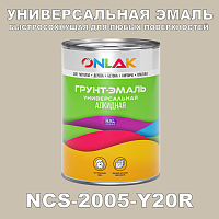 Краска цвет NCS 2005-Y20R