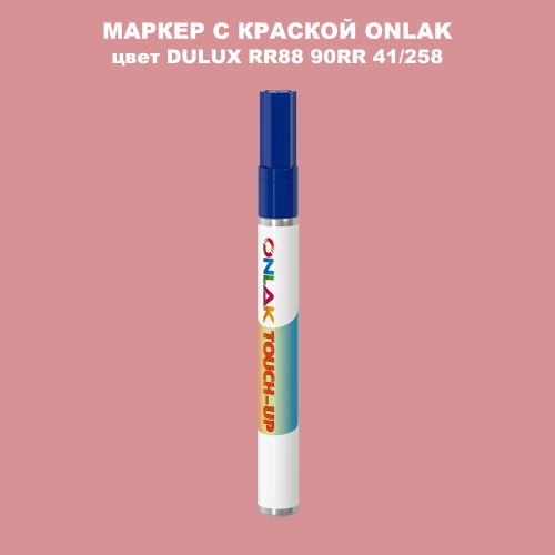 DULUX TRADE RR88 90RR 41/258 МАРКЕР С КРАСКОЙ