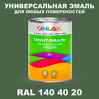 Краска цвет RAL DESIGN 1404020