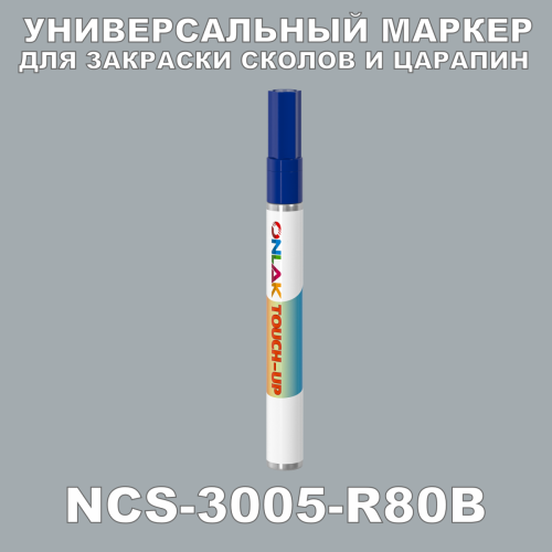 NCS 3005-R80B   