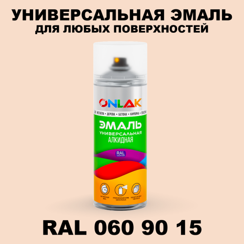 Аэрозольная краска, цвет RAL Design 609015, спрей 520мл