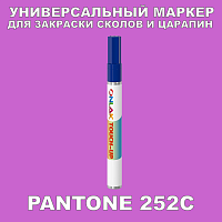 PANTONE 252C   