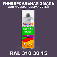 Аэрозольная краска, цвет RAL Design 3103015, спрей 520мл