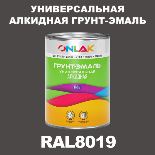 RAL8019 алкидная антикоррозионная 1К грунт-эмаль ONLAK