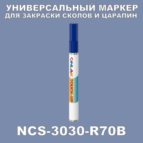 NCS 3030-R70B   