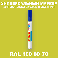 RAL DESIGN 1008070 МАРКЕР С КРАСКОЙ