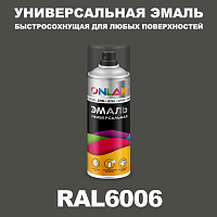 Универсальная быстросохнущая эмаль ONLAK, цвет RAL6006, спрей 400мл