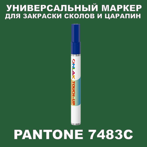 PANTONE 7483C   