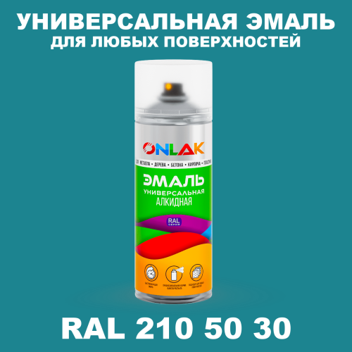 Аэрозольная краска, цвет RAL Design 2105030, спрей 520мл