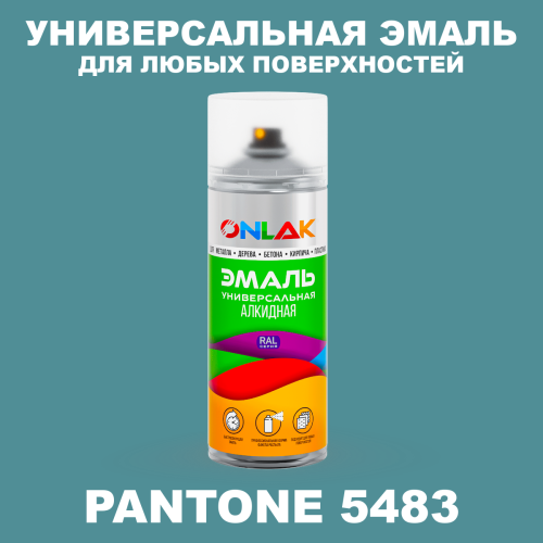 Аэрозольная краска ONLAK, цвет PANTONE 5483 C, спрей 520мл