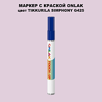 TIKKURILA SYMPHONY G425 МАРКЕР С КРАСКОЙ