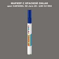 CAPAROL 3D L50 C2 H92 МАРКЕР С КРАСКОЙ