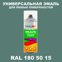 Аэрозольная краска, цвет RAL Design 1805015, спрей 520мл