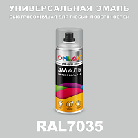 Универсальная быстросохнущая эмаль ONLAK, цвет RAL7035, спрей 400мл