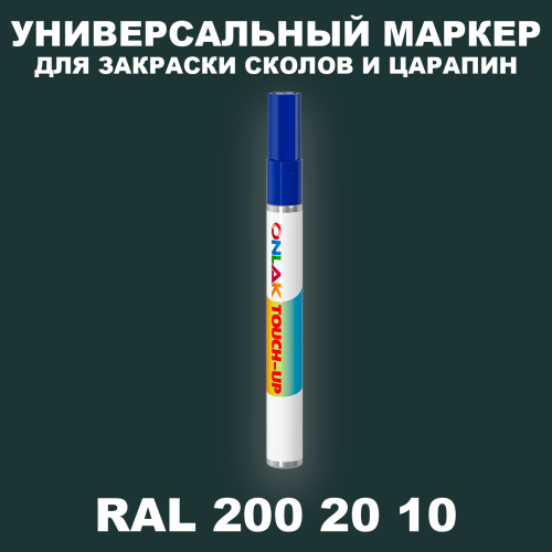 RAL DESIGN 2002010 МАРКЕР С КРАСКОЙ