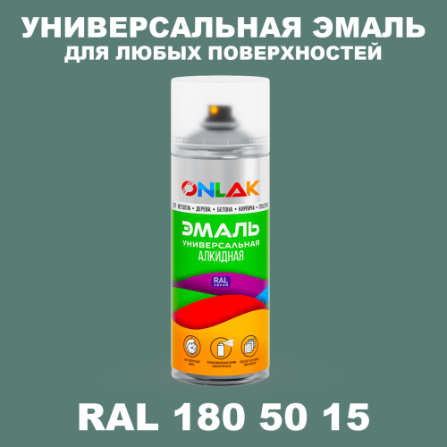 Аэрозольная краска, цвет RAL Design 1805015, спрей 520мл